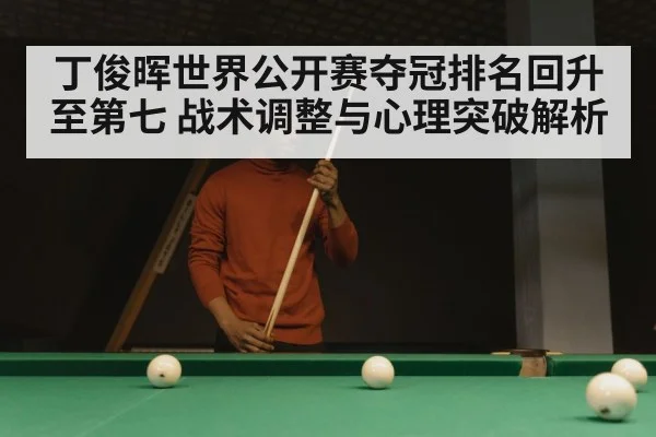snooker long shot