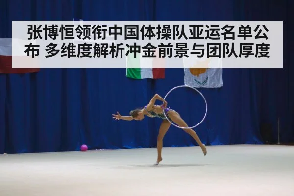gymnastics competition