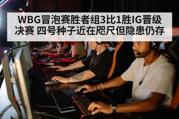 esports team strategy