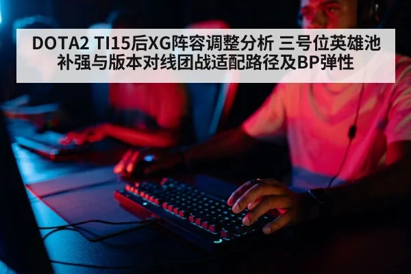 professional gamer team strategy