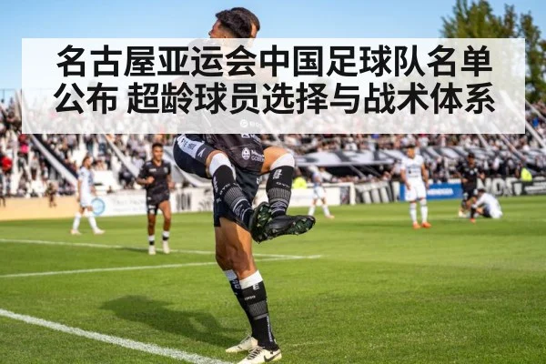 football players celebrating on stadium pitch