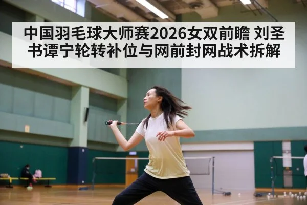 badminton net shot close up action