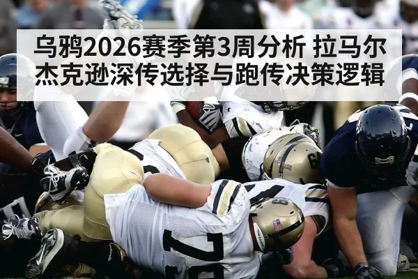 american football running play stadium action
